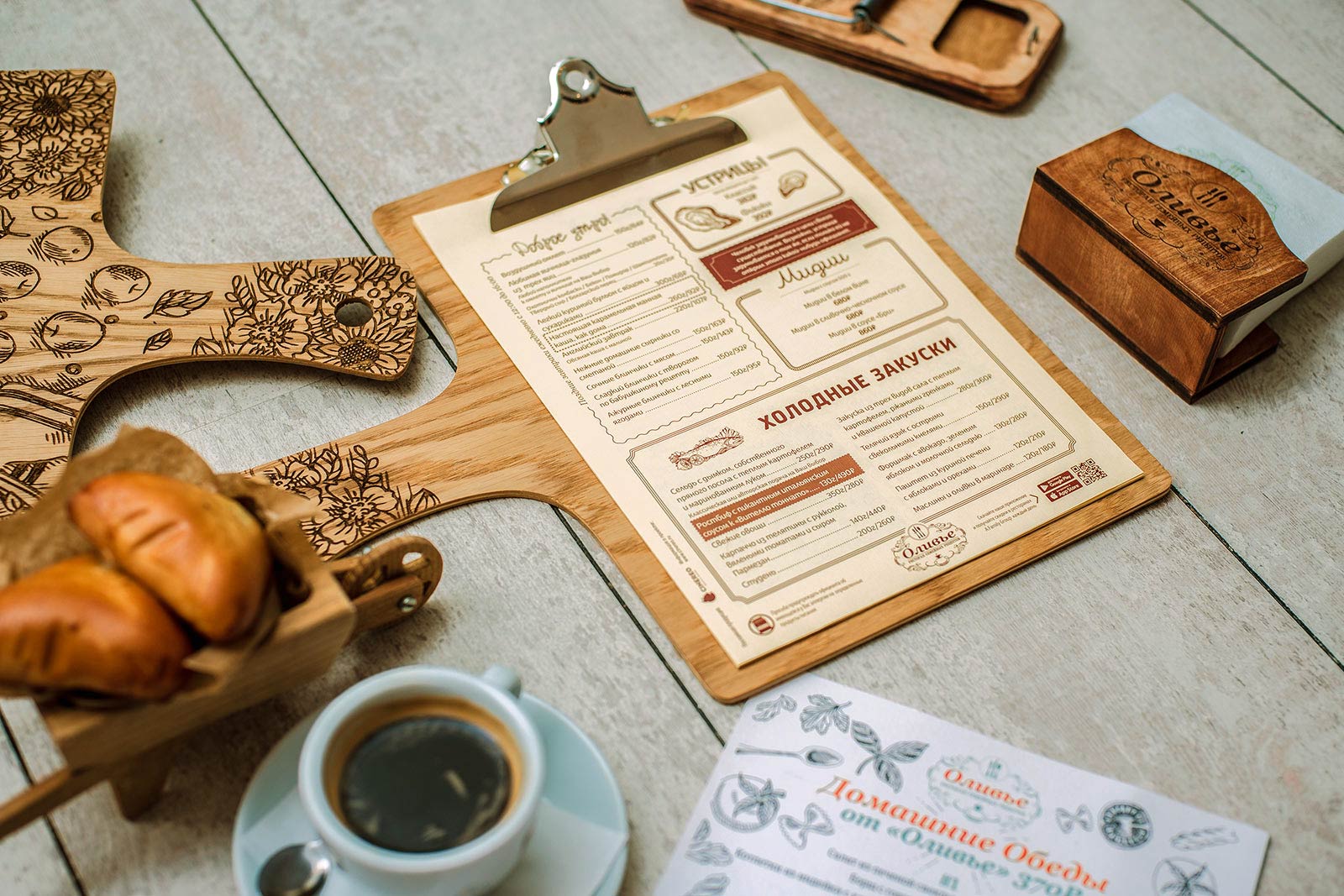 menu-olivier-2017-1-2