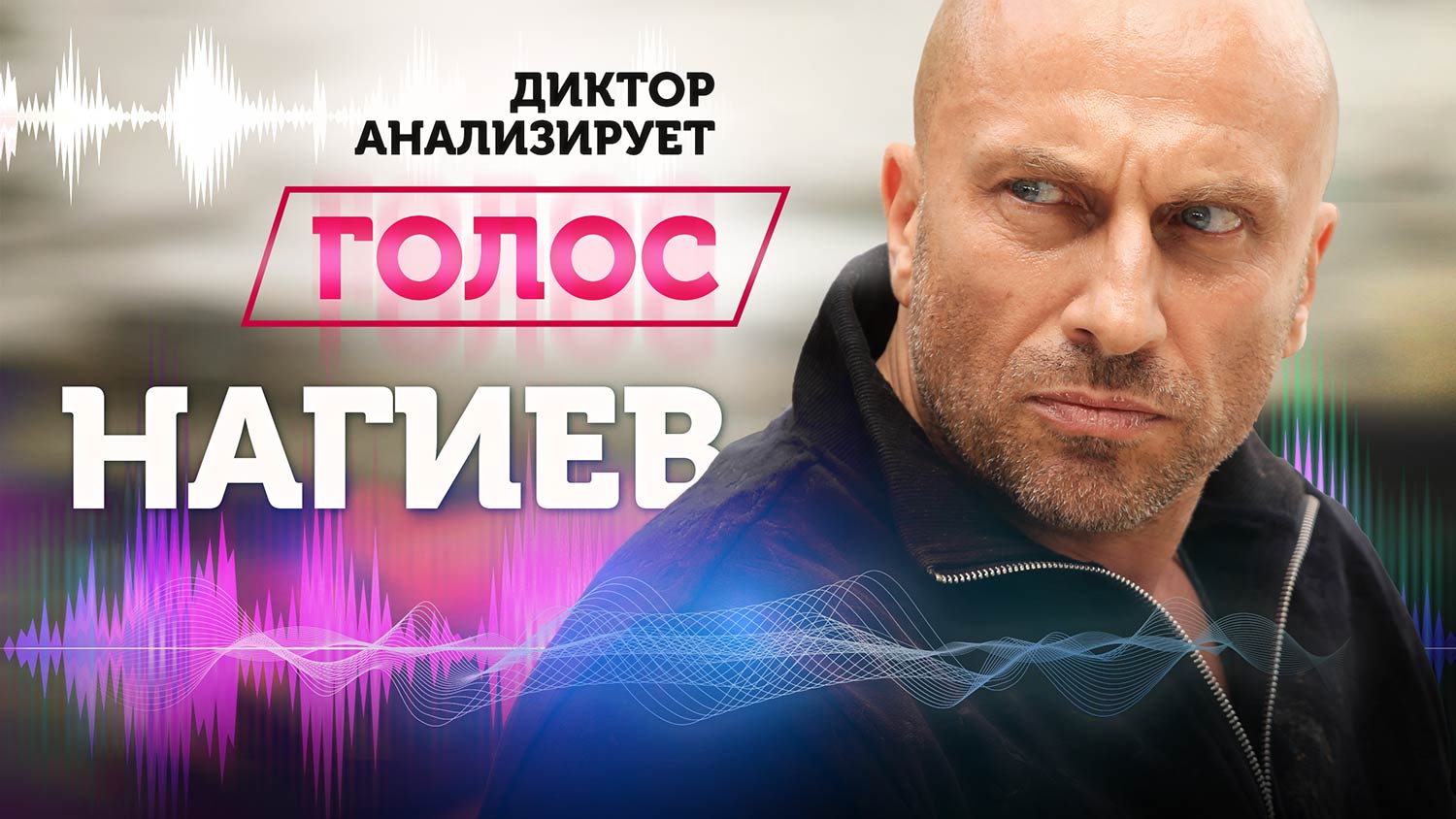 nagiev-video-youtube-cover