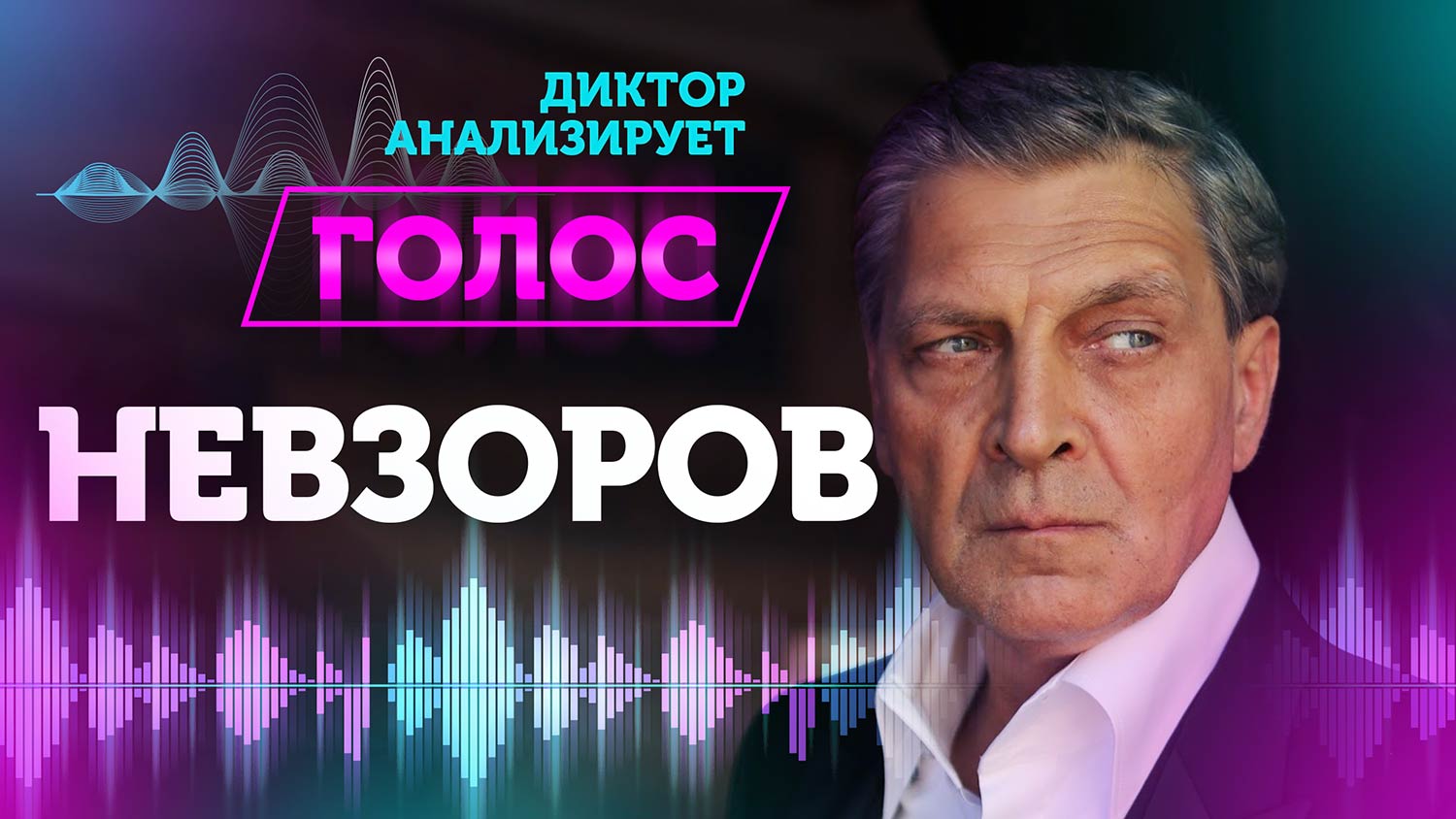 nevzorov-video-youtube-cover